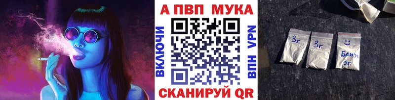 Альфа ПВП Соль  Ливны 