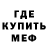МЕТАДОН кристалл Nicto Nicto