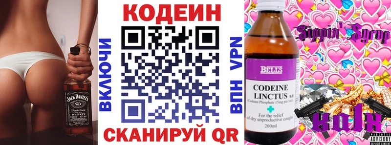 Codein Purple Drank  OMG как войти  Ливны 
