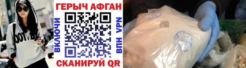 ГЕРОИН Афган  где найти   Ливны 
