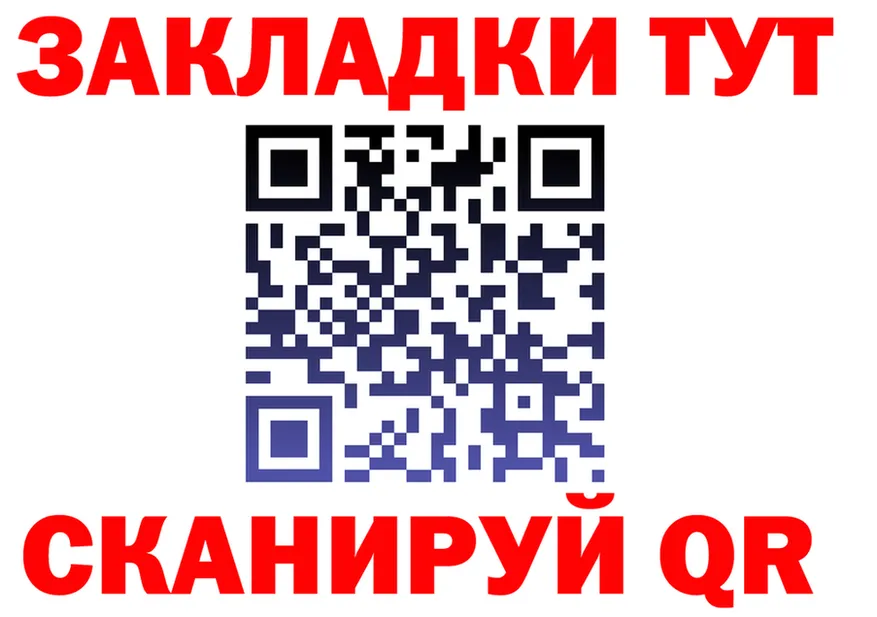 МЕФ мука ТОР это мега Ливны